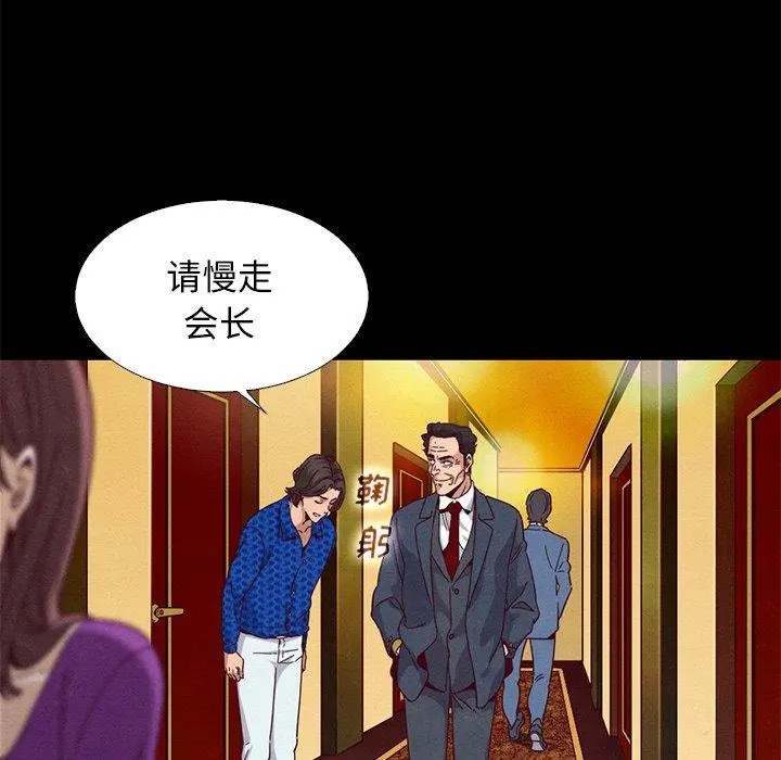 坏血 第8话 第14页