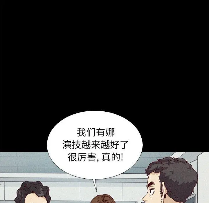 坏血 第8话 第137页