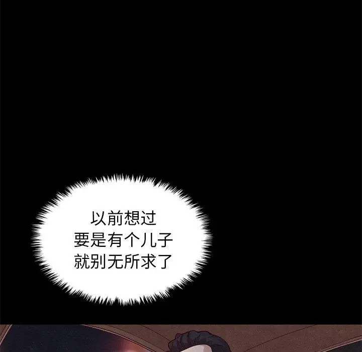坏血 第8话 第22页