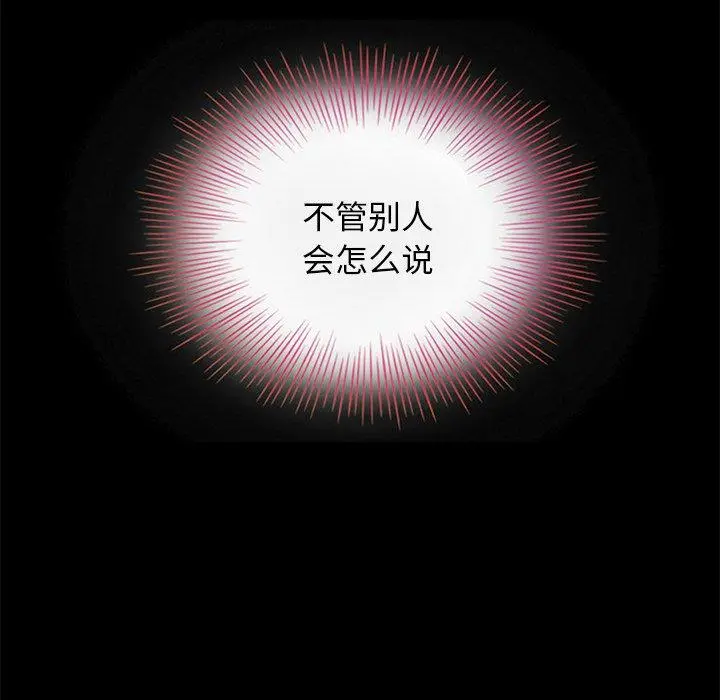 坏血 第8话 第88页