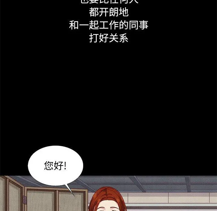坏血 第8话 第101页