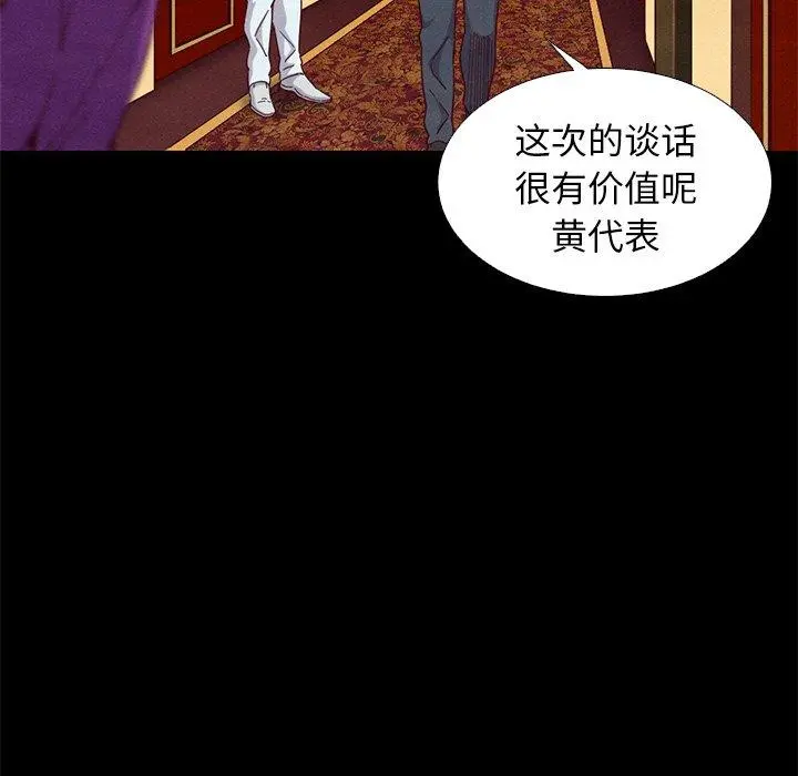 坏血 第8话 第15页