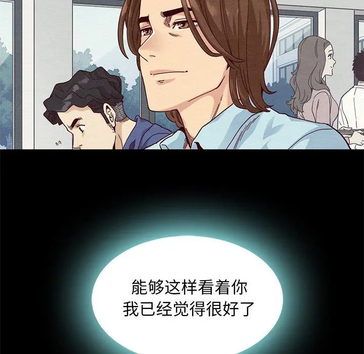 坏血 第8话 第140页
