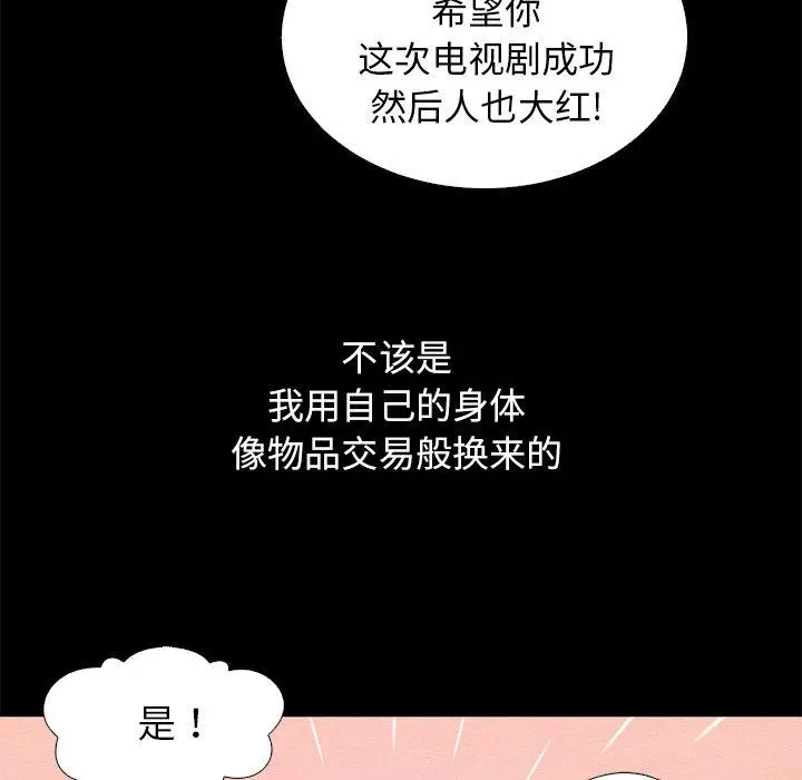 坏血 第8话 第116页