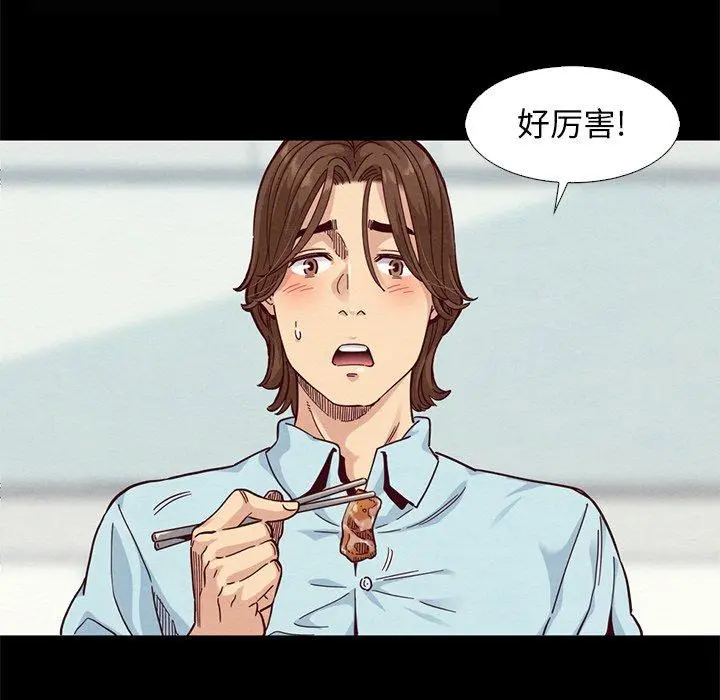 坏血 第8话 第131页