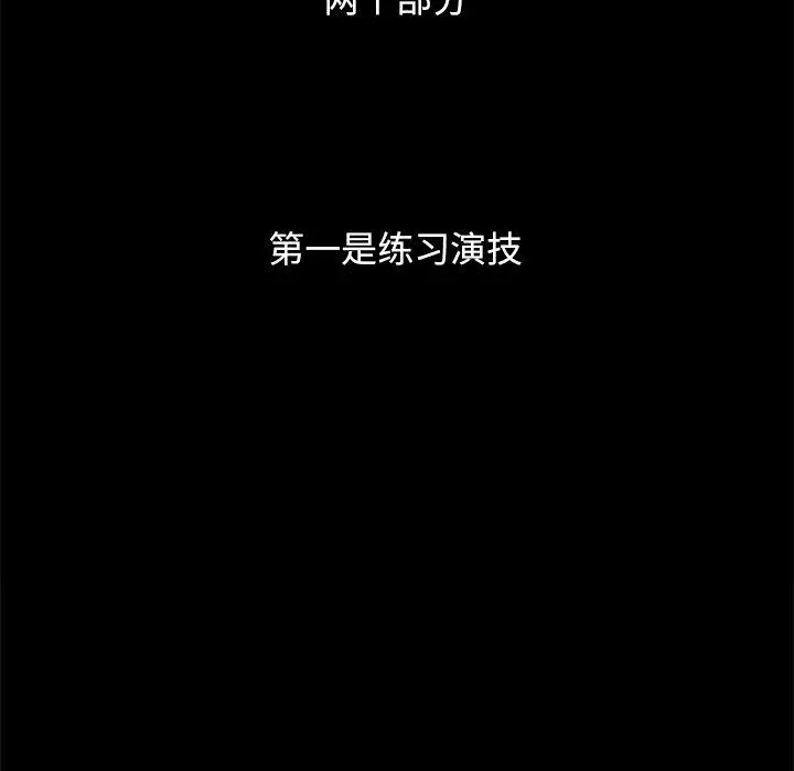 坏血 第8话 第41页