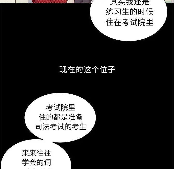 坏血 第8话 第114页