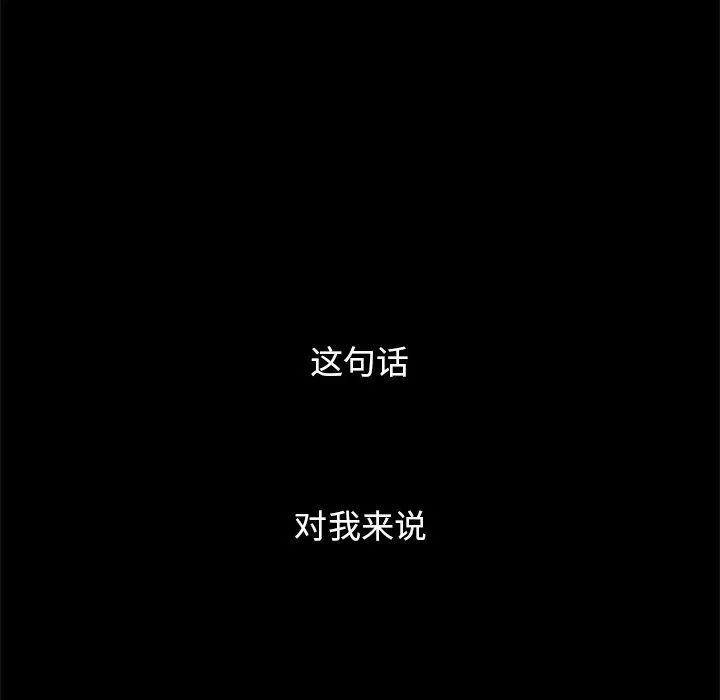 坏血 第8话 第65页