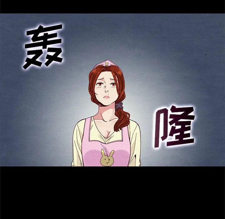坏血 第8话 第66页