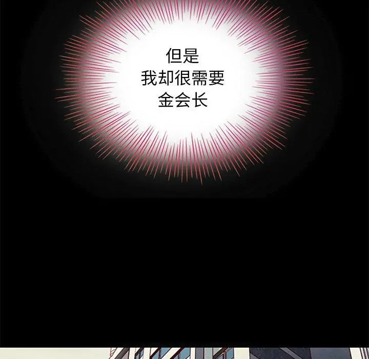 坏血 第8话 第72页