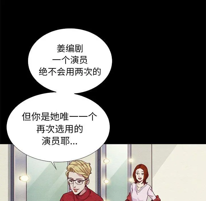 坏血 第8话 第109页