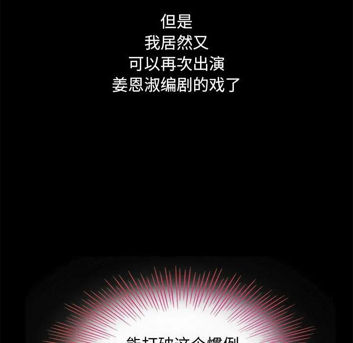 坏血 第8话 第37页