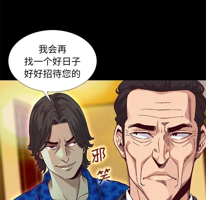 坏血 第8话 第16页