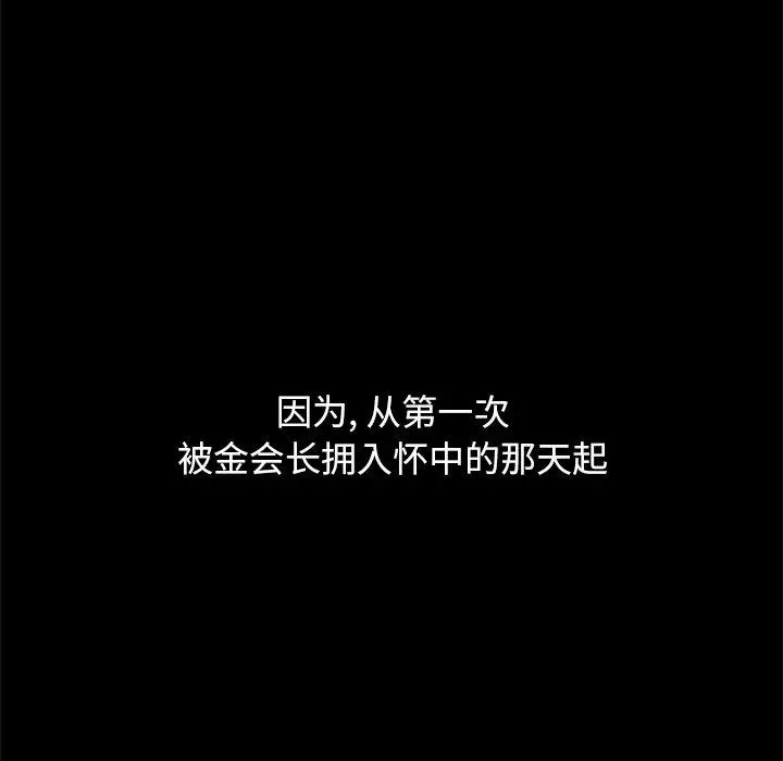 坏血 第8话 第54页