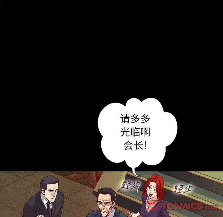 坏血 第8话 第18页