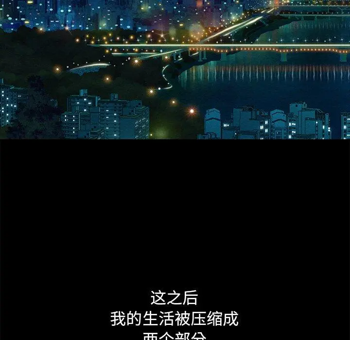 坏血 第8话 第40页