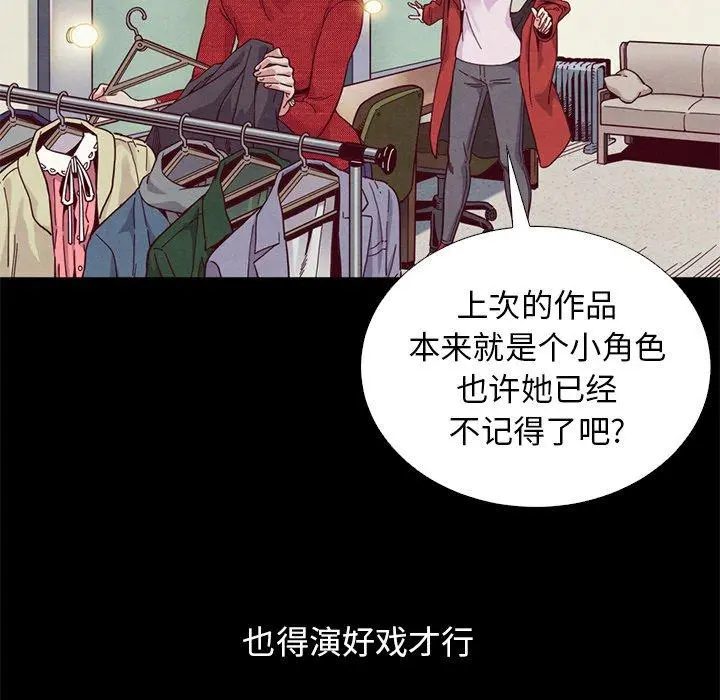 坏血 第8话 第110页