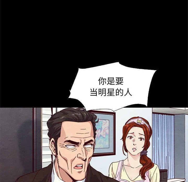 坏血 第8话 第60页