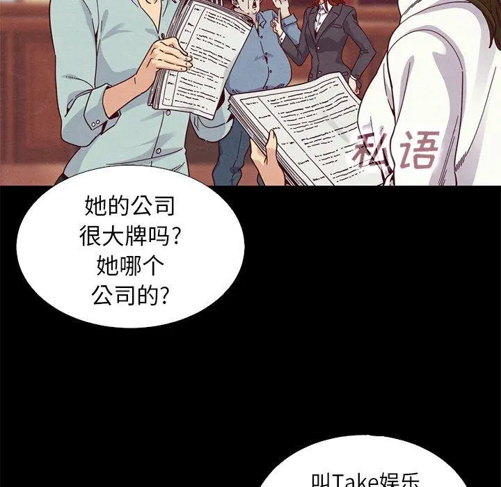 坏血 第8话 第119页
