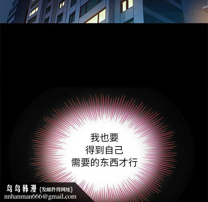 坏血 第8话 第75页
