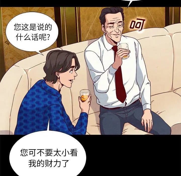 坏血 第8话 第6页