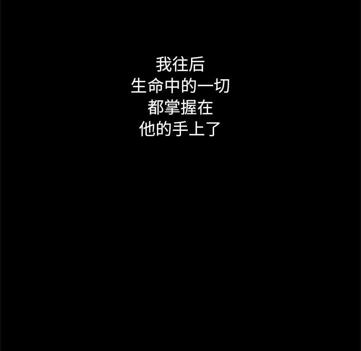 坏血 第8话 第55页