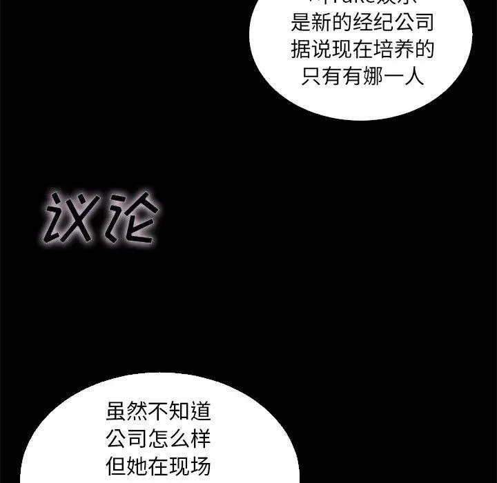 坏血 第8话 第120页
