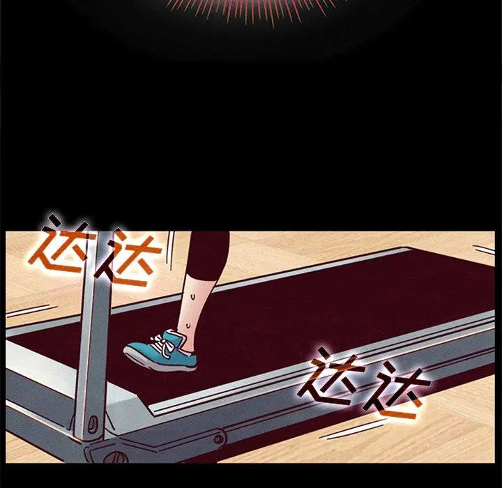 坏血 第8话 第76页