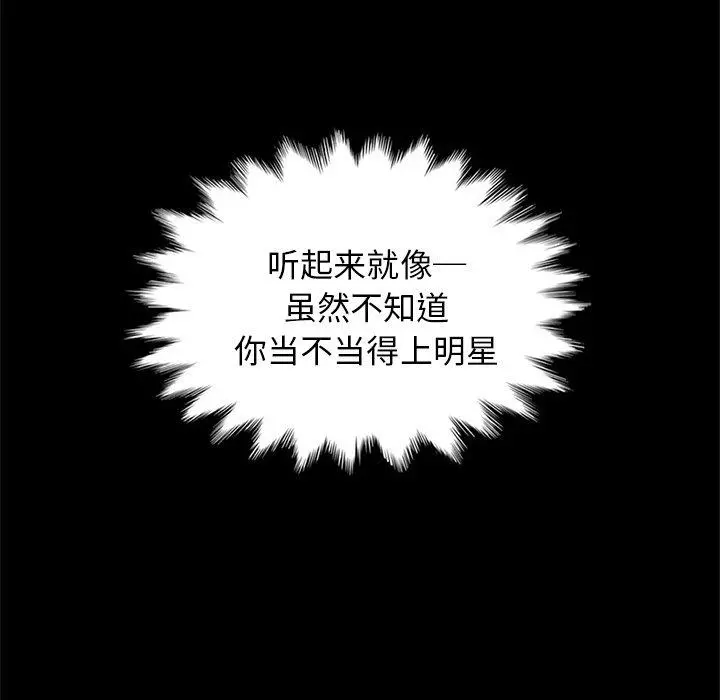 坏血 第8话 第67页