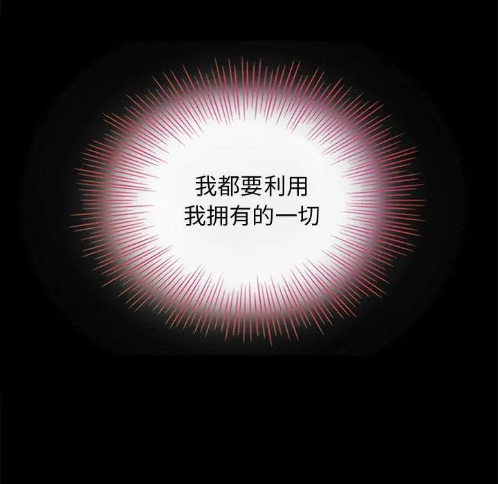 坏血 第8话 第90页