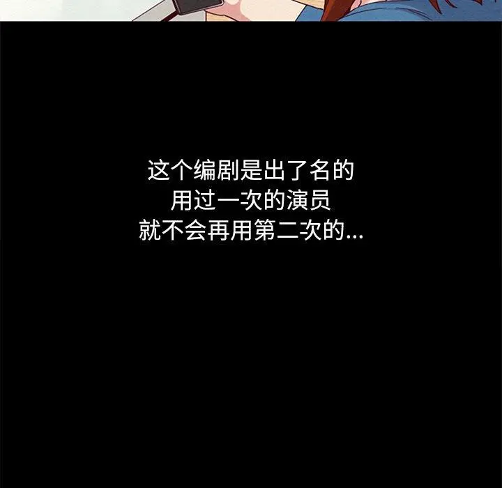 坏血 第8话 第36页