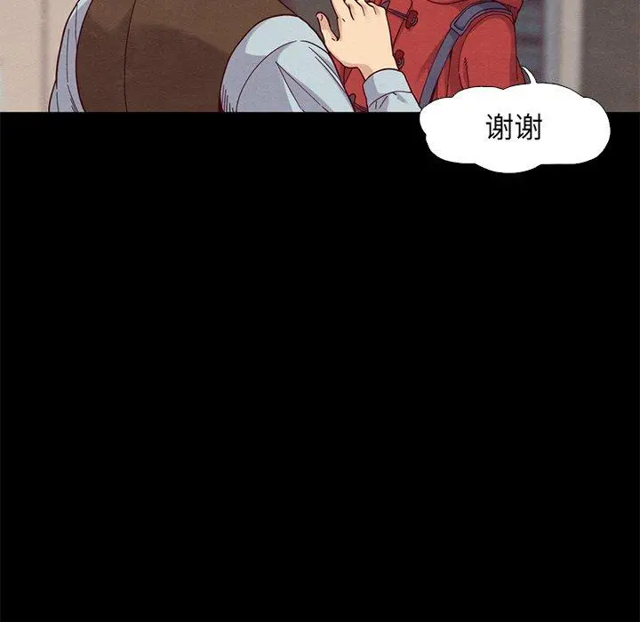 坏血 第8话 第106页
