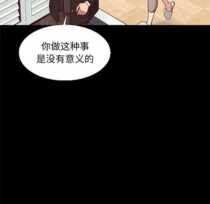 坏血 第8话 第59页
