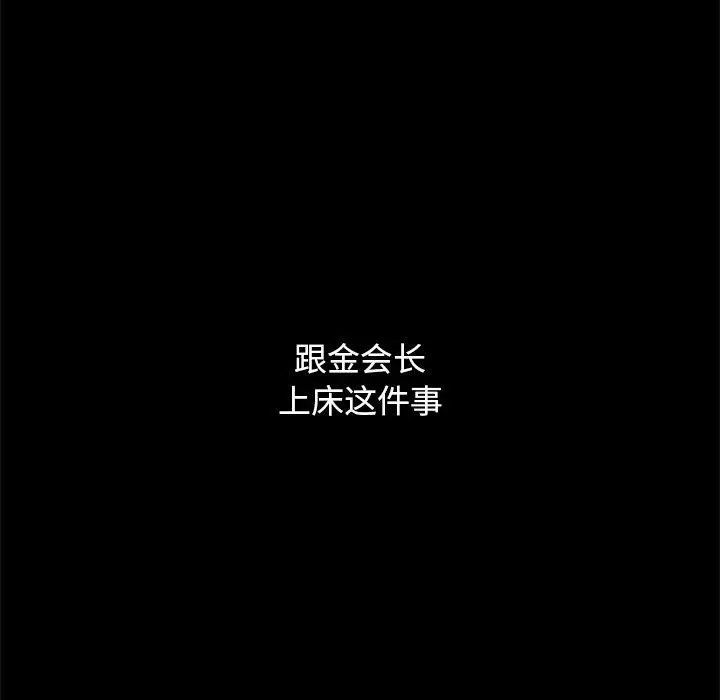坏血 第8话 第52页