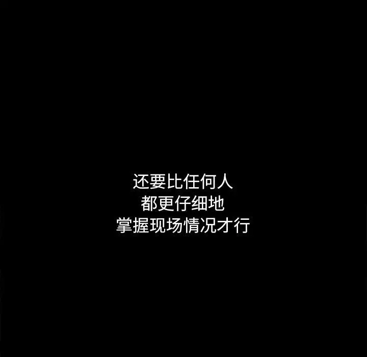 坏血 第8话 第98页