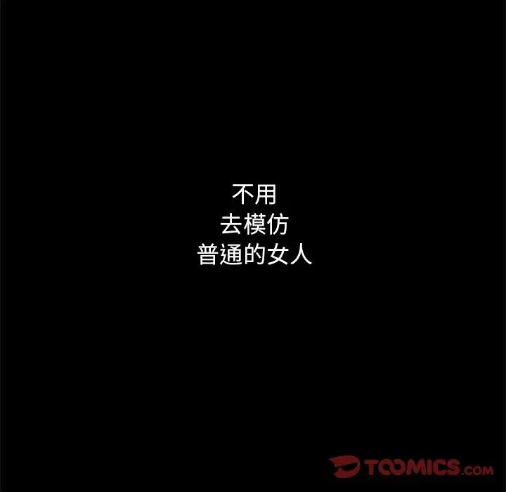 坏血 第8话 第63页