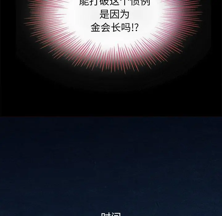 坏血 第8话 第38页