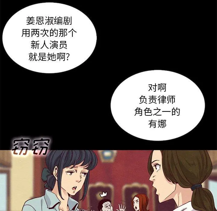 坏血 第8话 第118页