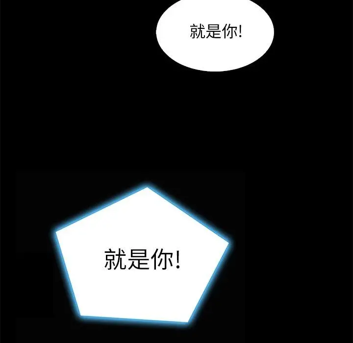 坏血 第8话 第130页