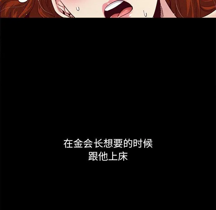 坏血 第8话 第44页