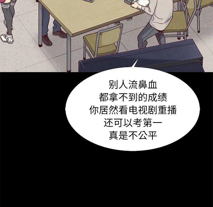 坏血 第8话 第136页
