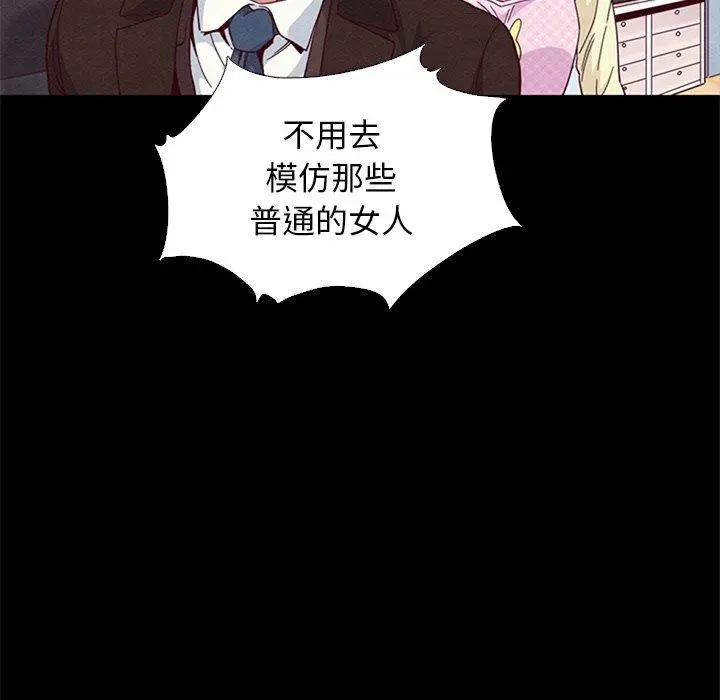 坏血 第8话 第61页