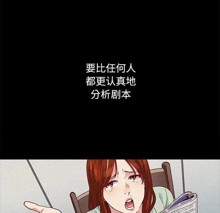 坏血 第8话 第95页