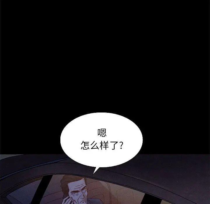 坏血 第8话 第26页