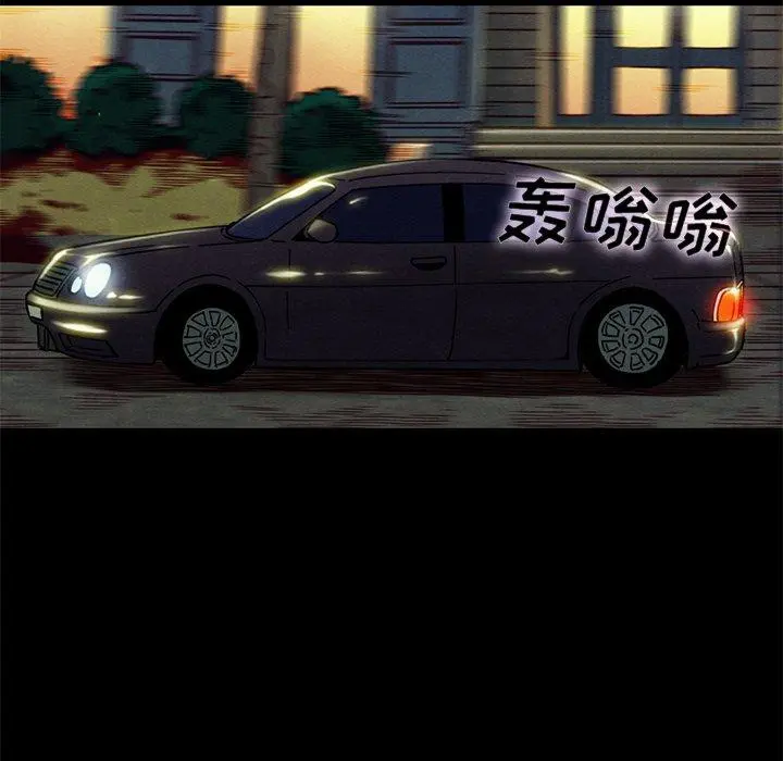 坏血 第8话 第21页