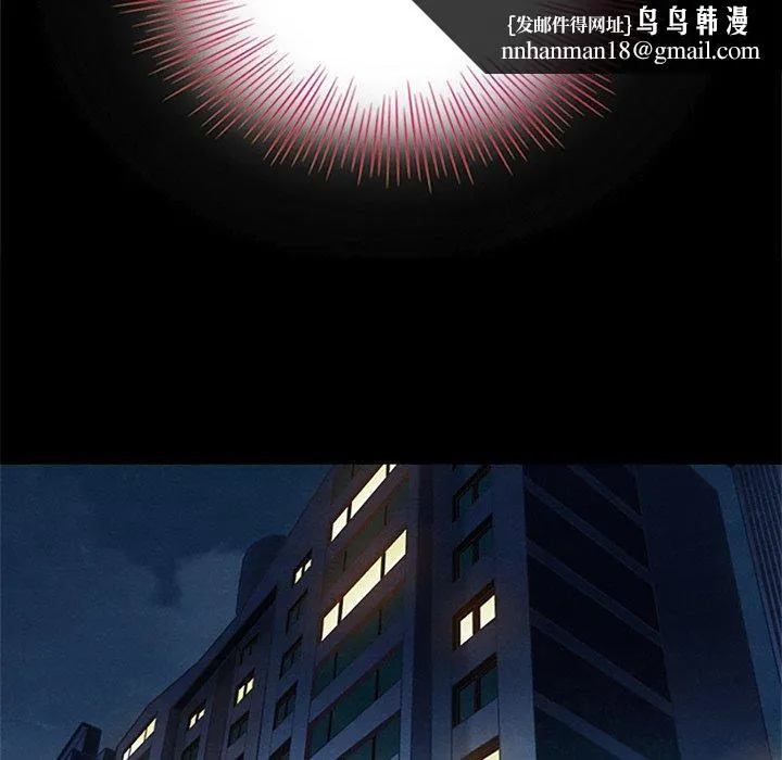 坏血 第8话 第74页