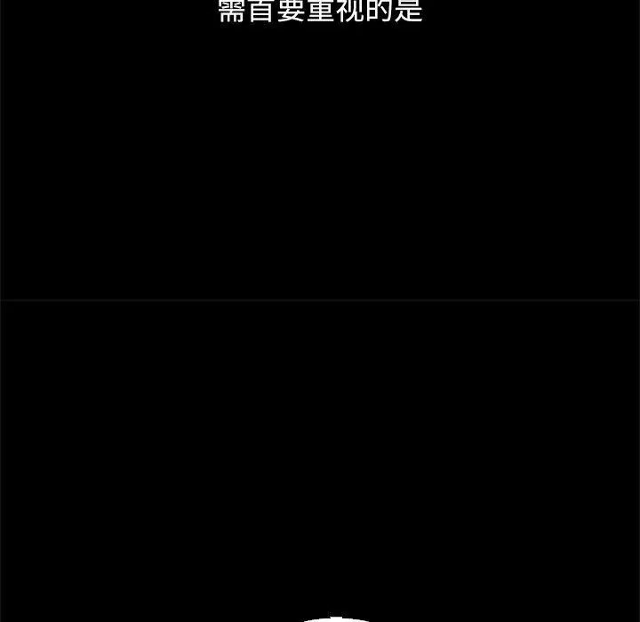 坏血 第8话 第47页
