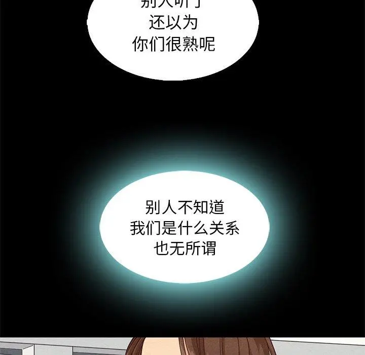 坏血 第8话 第139页