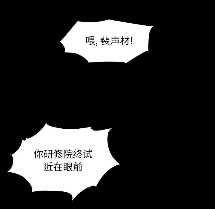 坏血 第8话 第132页