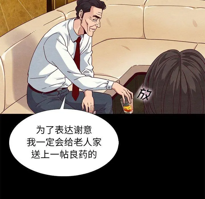 坏血 第8话 第10页